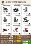 이루짐 PT/헬스 개금점