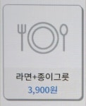 라면머꼬갈래