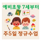 더블라썸영어학원