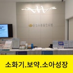 운정초롱꽃한의원