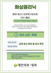 대인외과내과의원