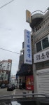 만리동해장국