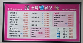 소맥주유소