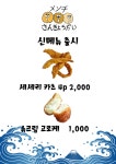 멘치삼형제