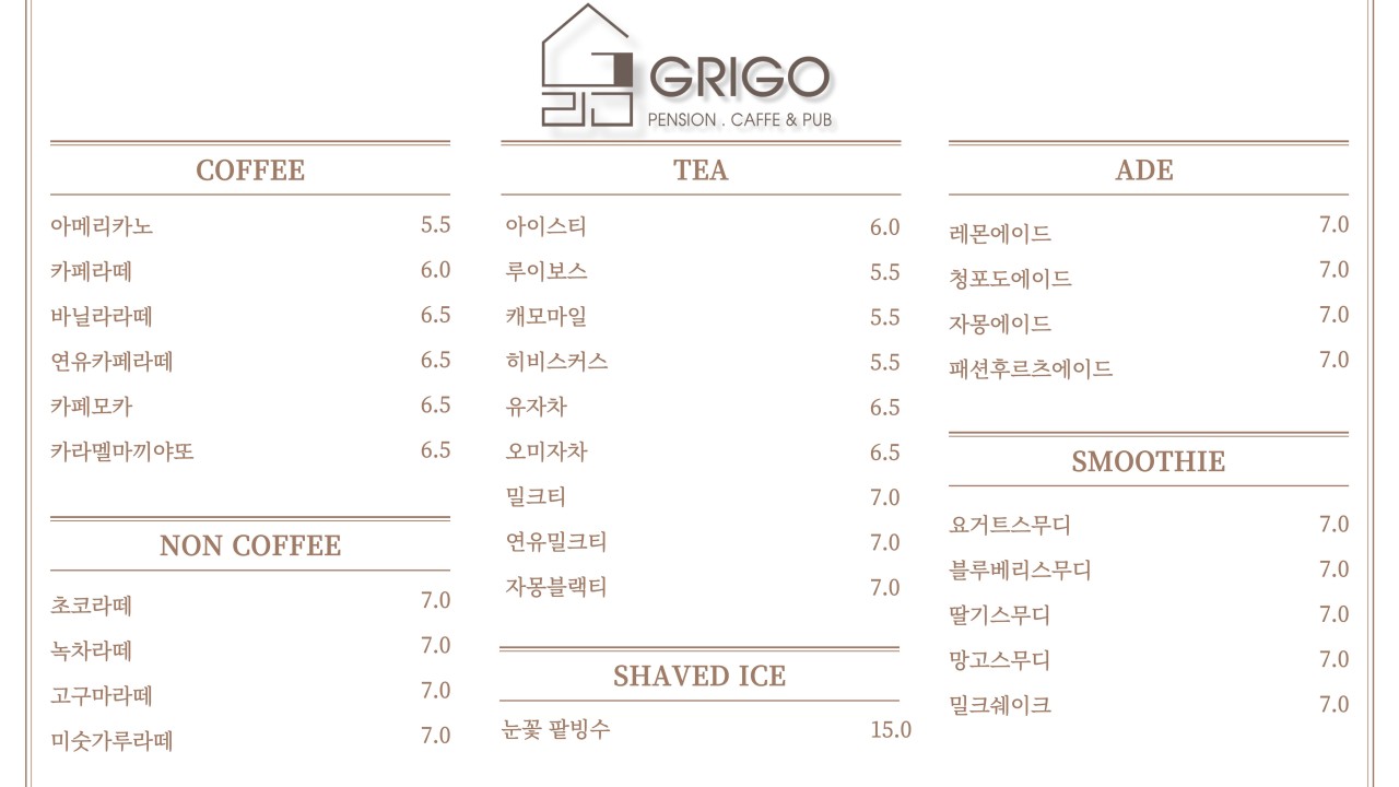 카페 그리고 이미지