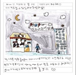 찐이야숯불두마리치킨 아이파크1차점