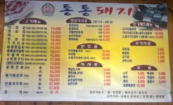통통돼지