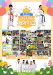 롯데태권도장