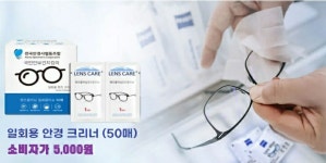 누네안경원