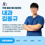 거제동물메디컬센터