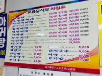 보름달식당
