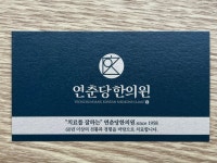 연춘당한의원