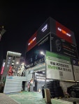 타이어24시