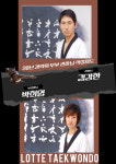 롯데태권도장