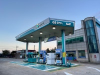 삼호현대주유소