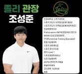 크로스핏 졸리 시흥점