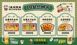 쏘시지요 인천운서점