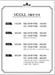 MOOUL 부천신중동점