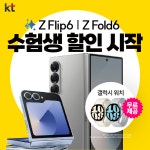 KT 준텔레콤 상남2점