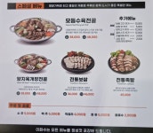 이화수전통육개장 경기과천점