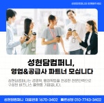 성현담컴퍼니