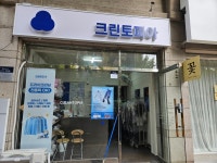 크린토피아 대구월성태왕점
