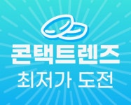 안경진정성 위드렌즈 안산본오점
