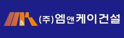 엠앤케이건설