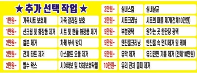 탑셀프손세차장