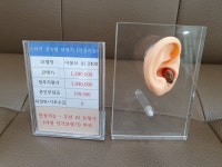 뉴톤보청기 제주지사