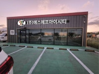 에스에프아이시티