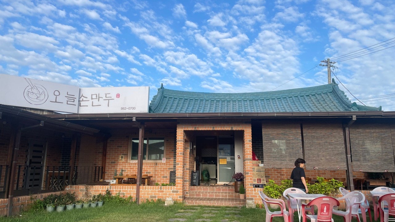 오늘손만두