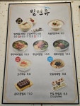 부산아지매국밥 인천백병원점