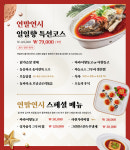 일일향 도곡점