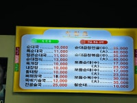 무봉리토종순대국 식사점