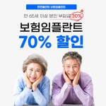 튼튼플란트치과의원 청량리