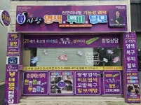큐사랑염색두피탈모 비전점