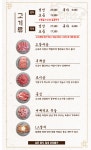 진원소우 제천고암점