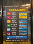 워시랜드 속초점