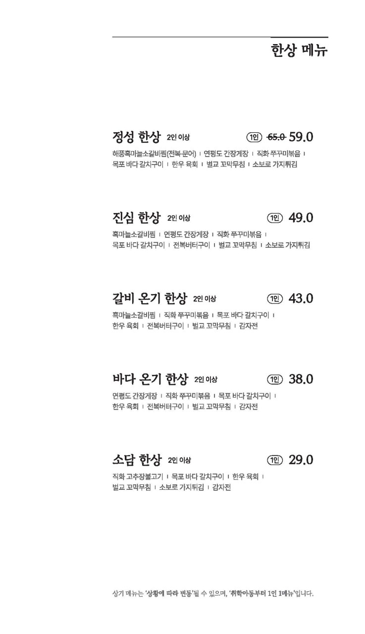 밥상편지 루원시티점 이미지