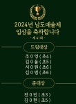 하모니음악학원