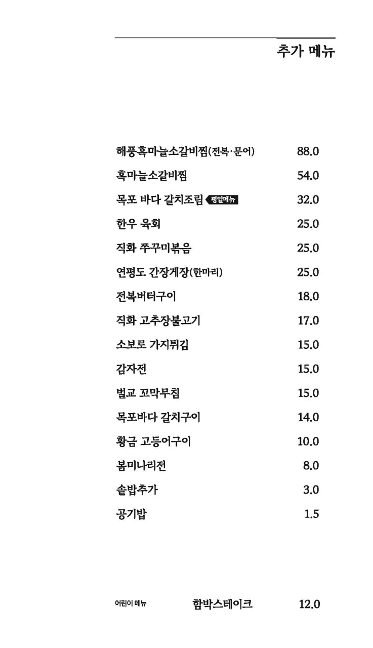밥상편지 루원시티점 이미지