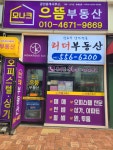 리더부동산중개사무소