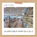 이삭안경 창원상남점