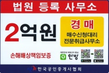 호박부동산공인중개사사무소