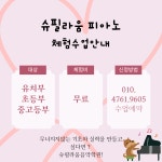 슈필라움음악학원