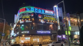 아이디코인노래연습장 신중동역점