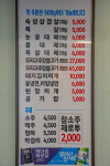 왕소금구이