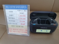 뉴톤보청기 제주지사