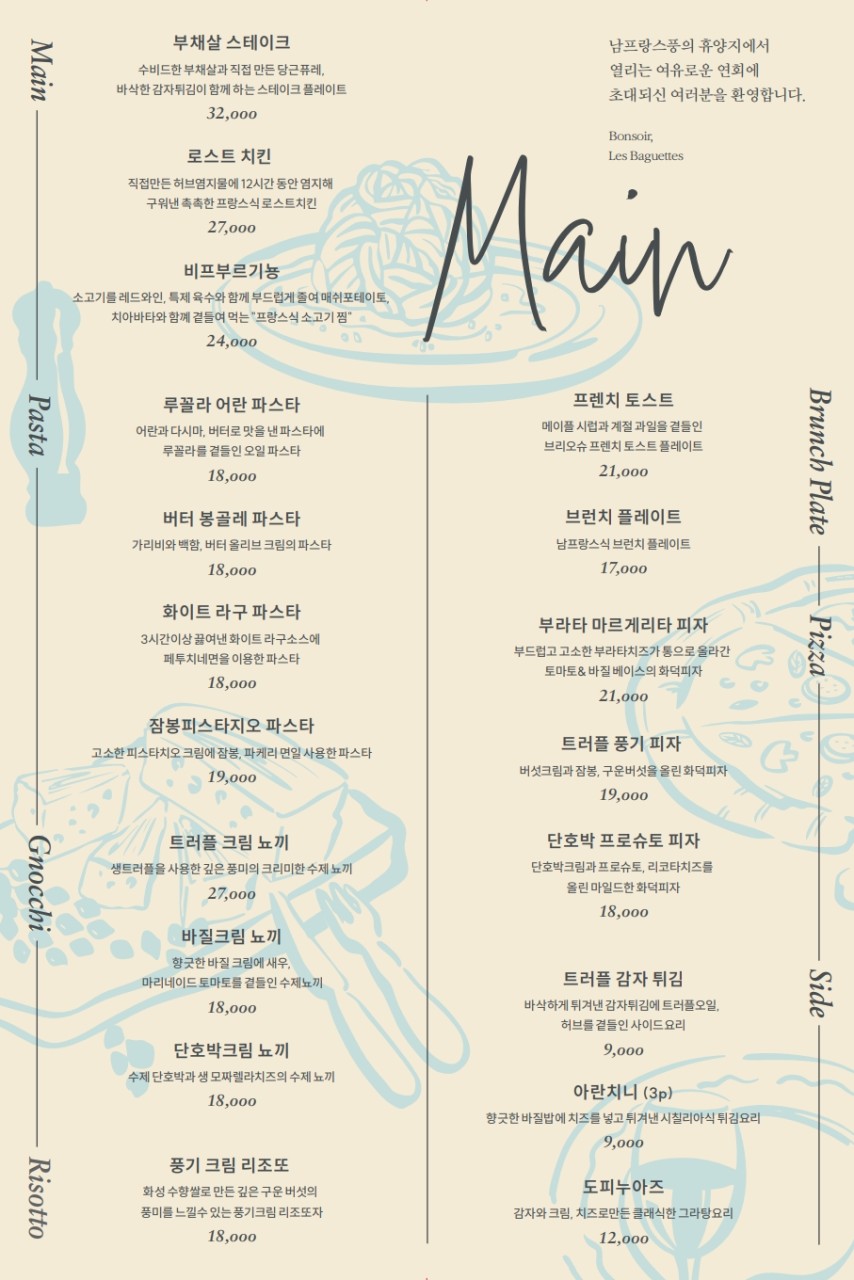 바게트호텔 이미지
